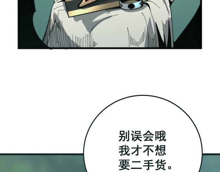 第121话 效忠我博卡100