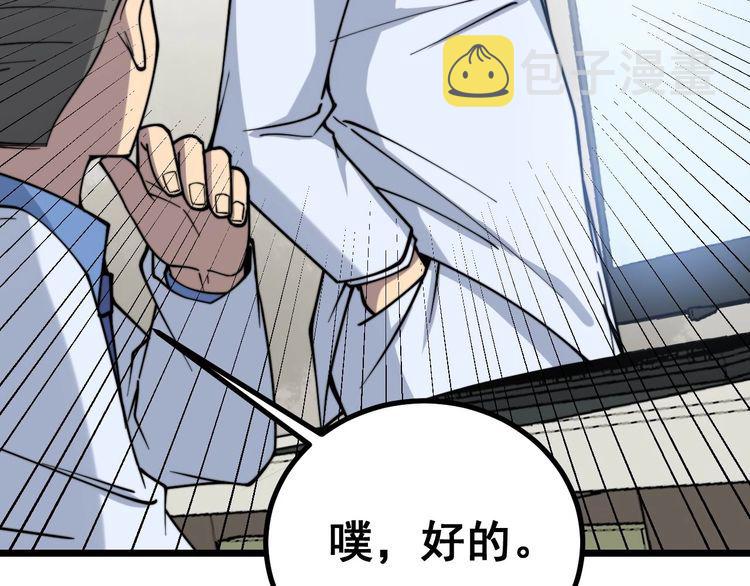 第232话 大汗脚14