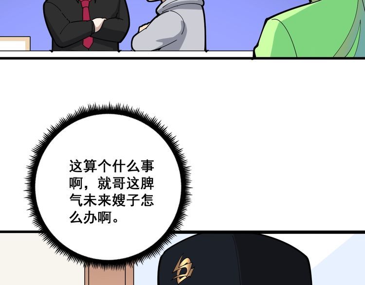 第96话 蛇蝎美女！104
