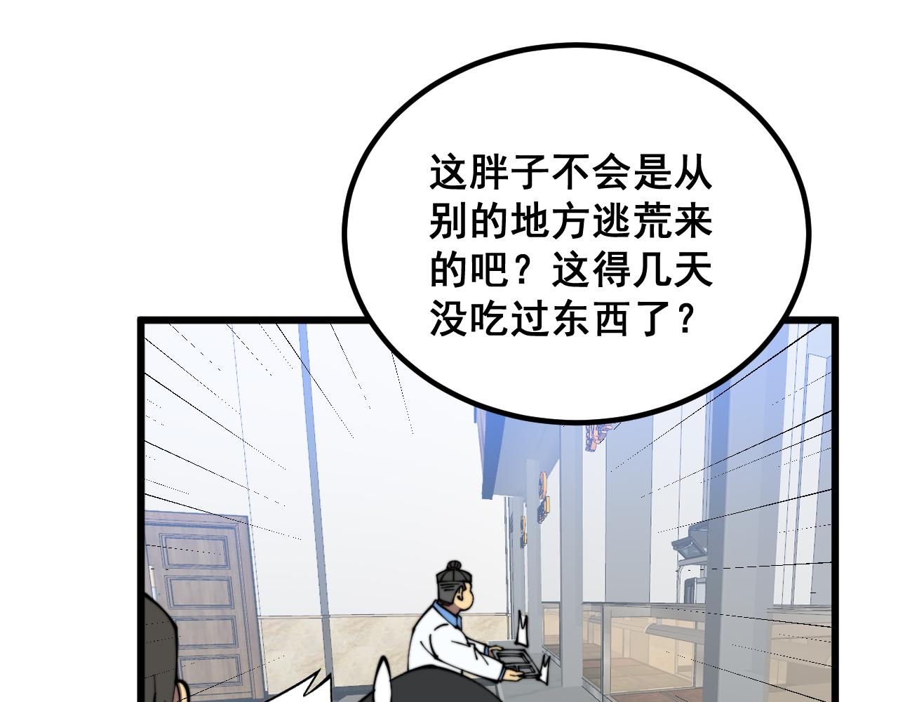 第327话 歪门邪道93