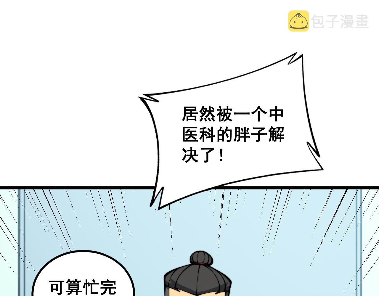 第365话 师尊109