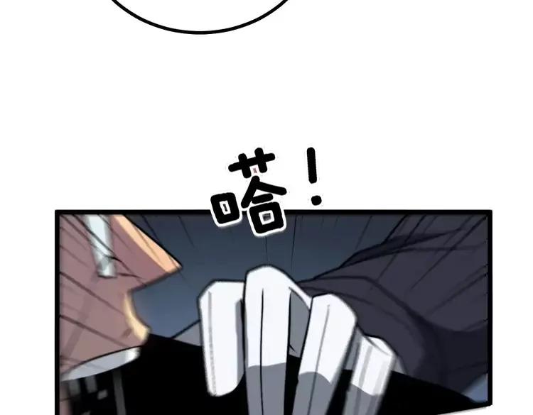 第253话 管闲事102