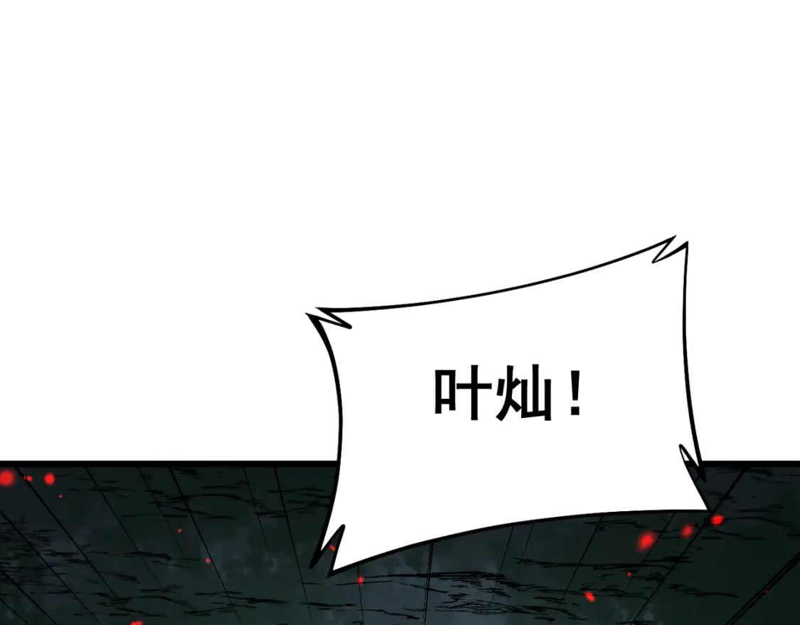 第415话 鬼草之王160