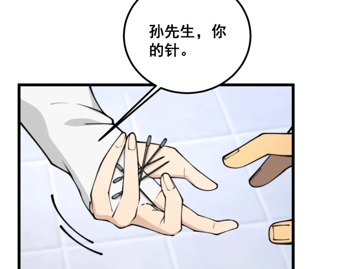 第412话 巫祖上身109