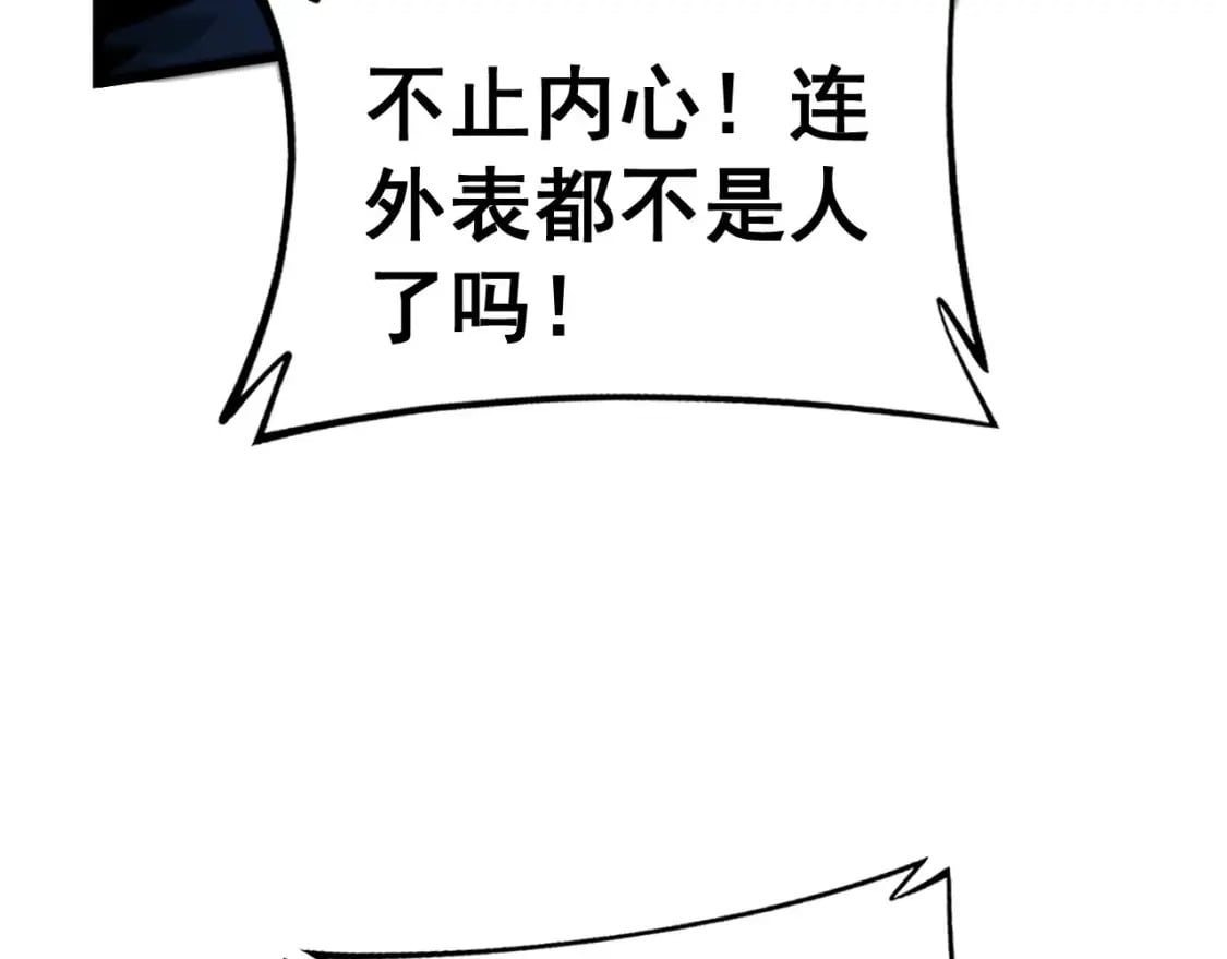 第434话 铁山魁110