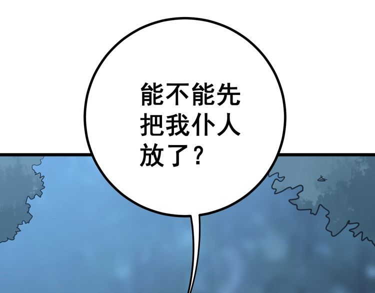 第124话 贼眉鼠眼6