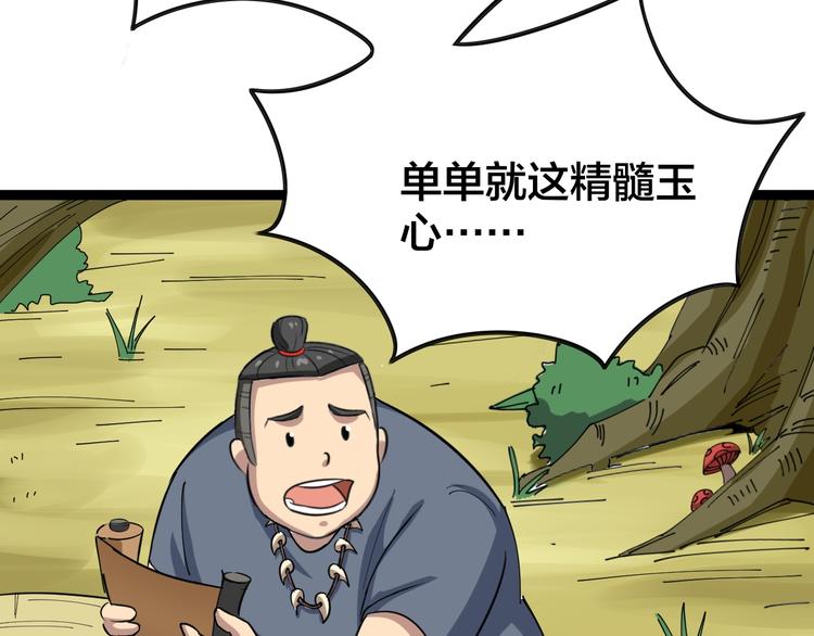 第4话：来自金凤山！159
