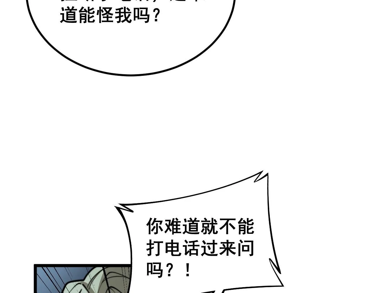 第398话 互掐100