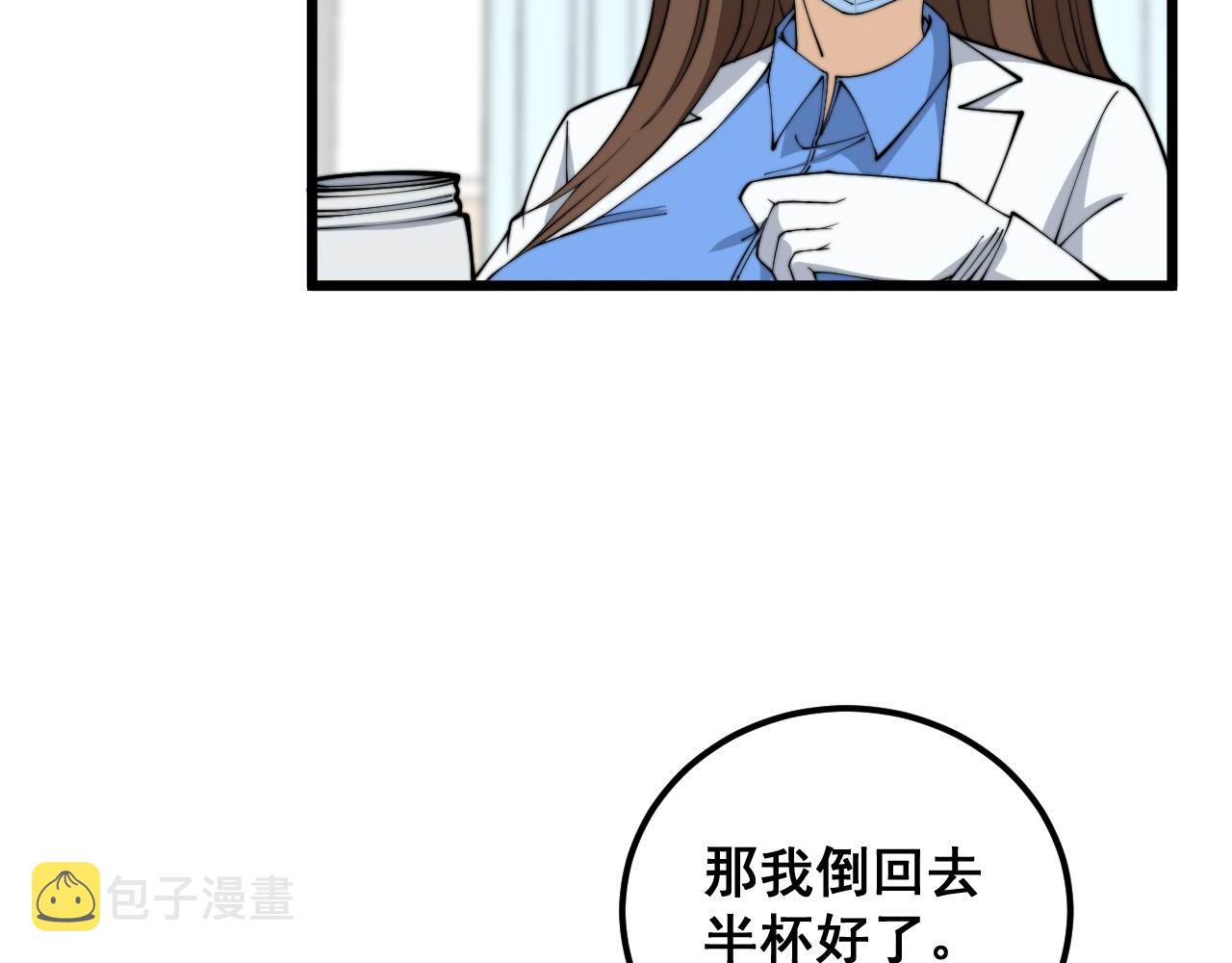 第355话 黑心价78