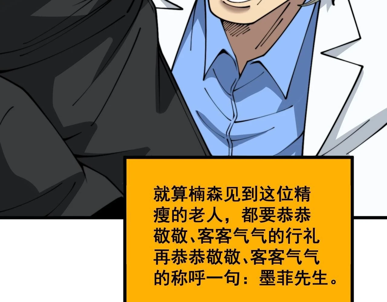 第394话 特工18