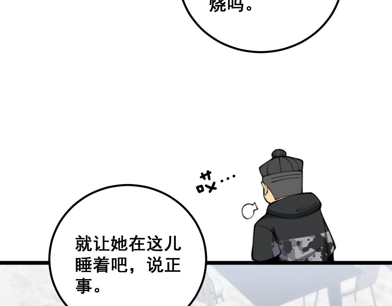 第363话 冰火两重天14