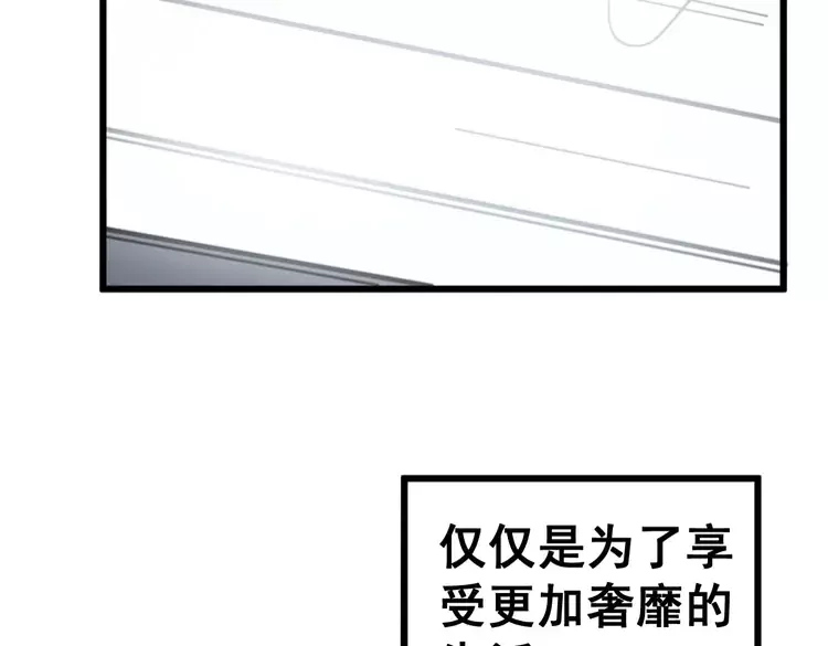 第261话 胖爷训狗53