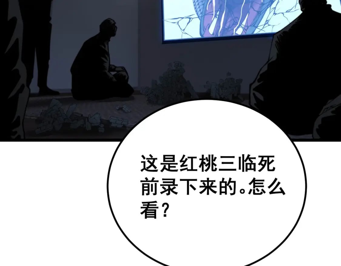 第428话 万里高空43