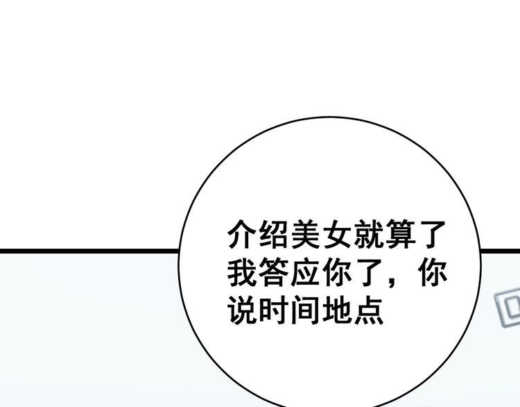 第185话 郎才女貌90