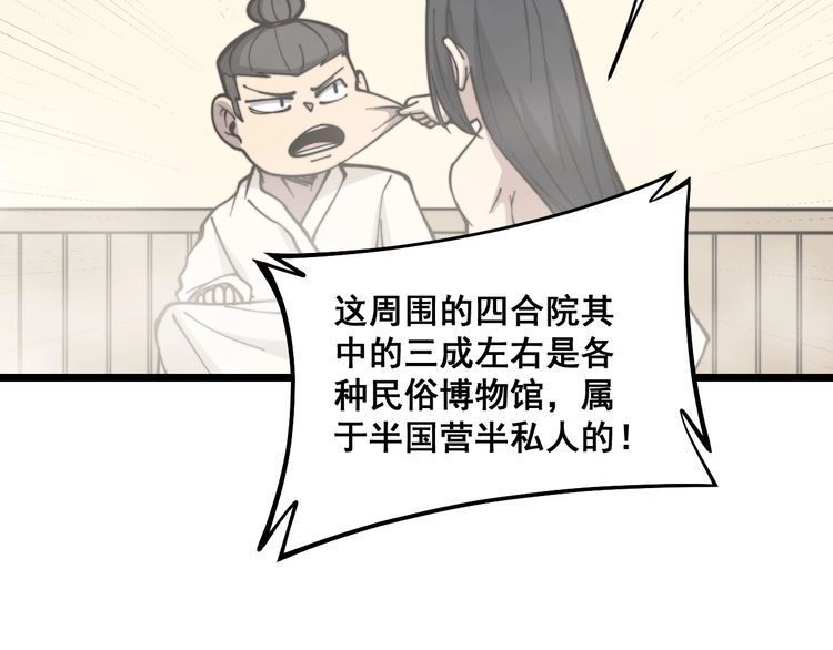 第227话 人殉120