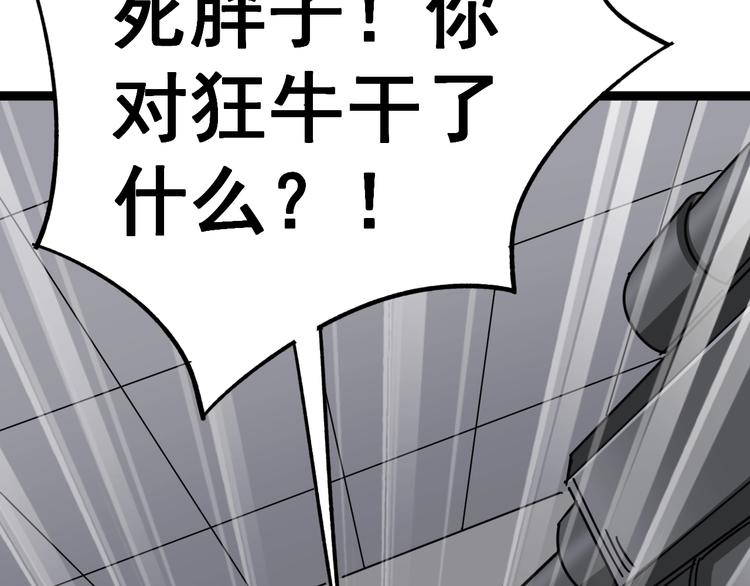 第13话：清理门户！76