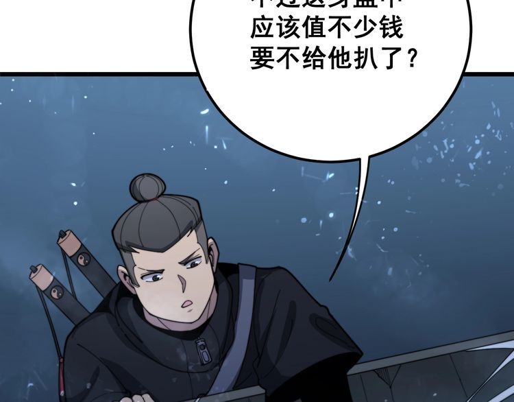 第165话 铁甲武士24