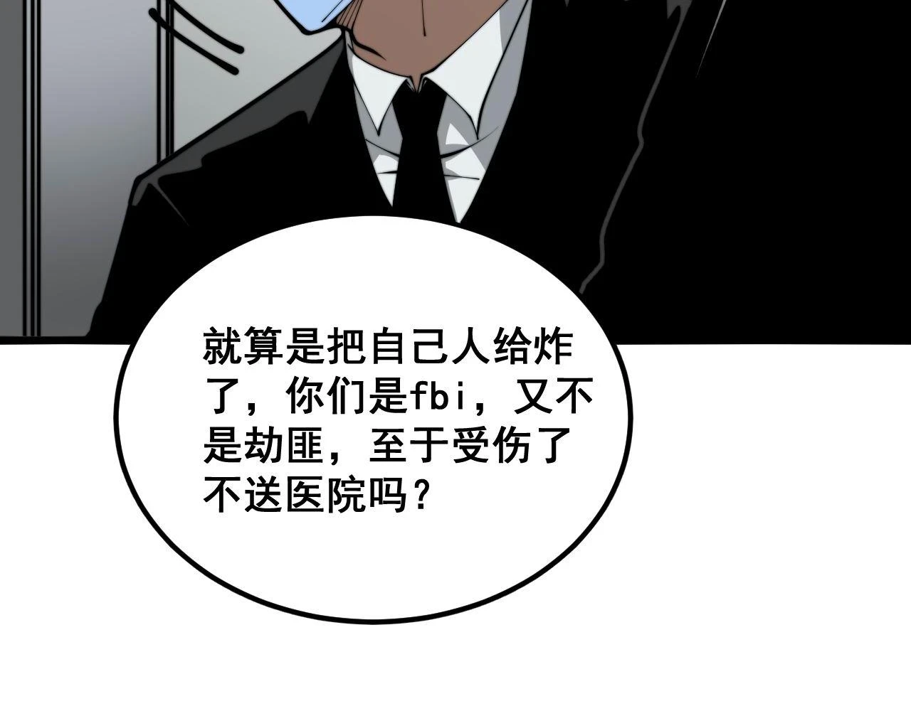 第395话 结账妙招123