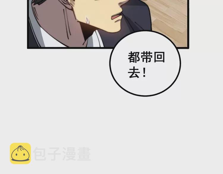 第258话 正正经经治病98