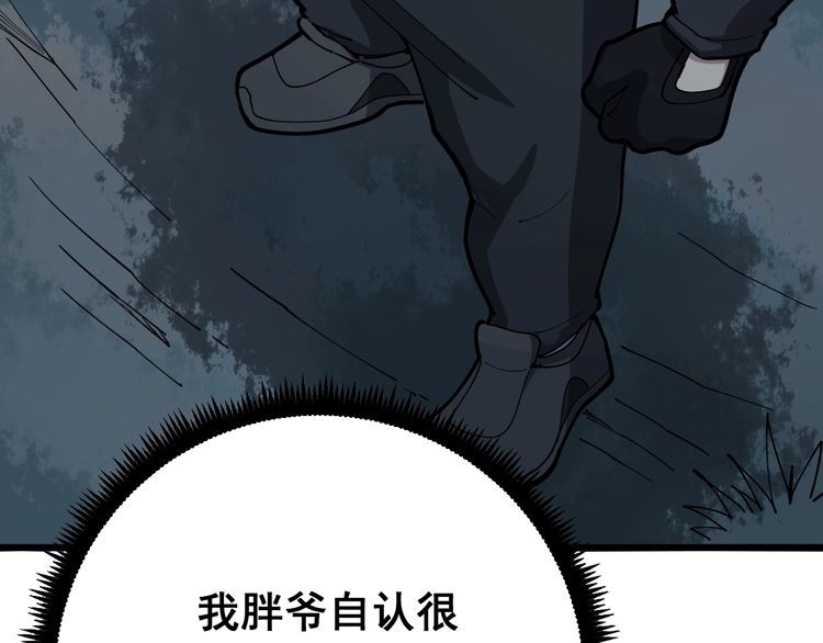 第84话 断水流上七段极忍！40