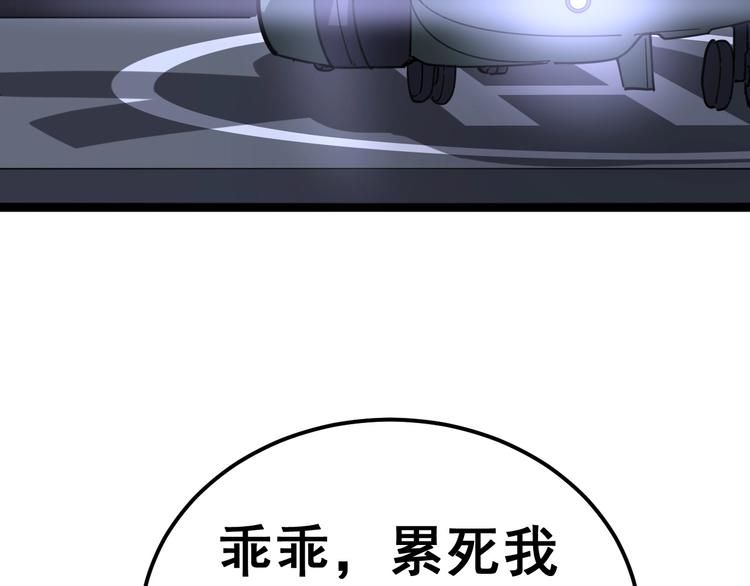 第19话：不会喝酒！118