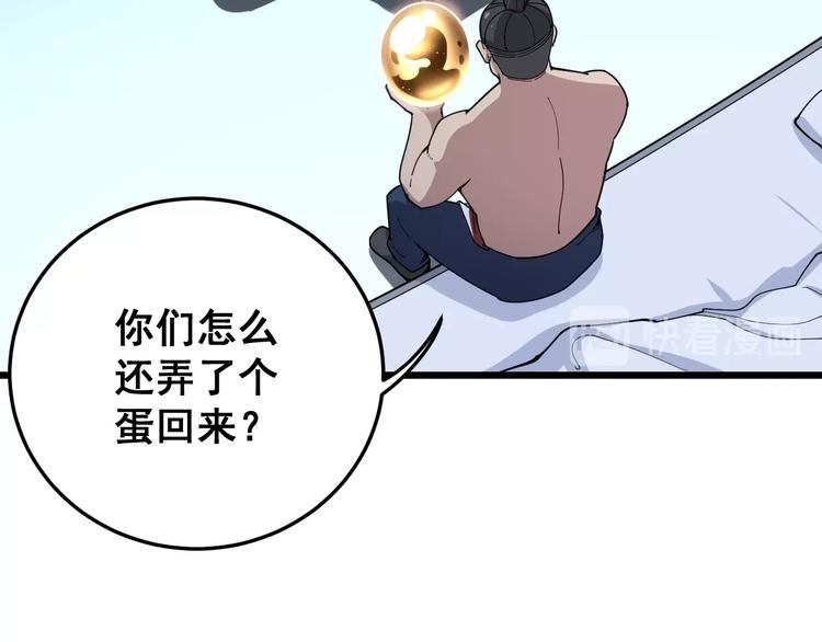 第63话 金花四溅37