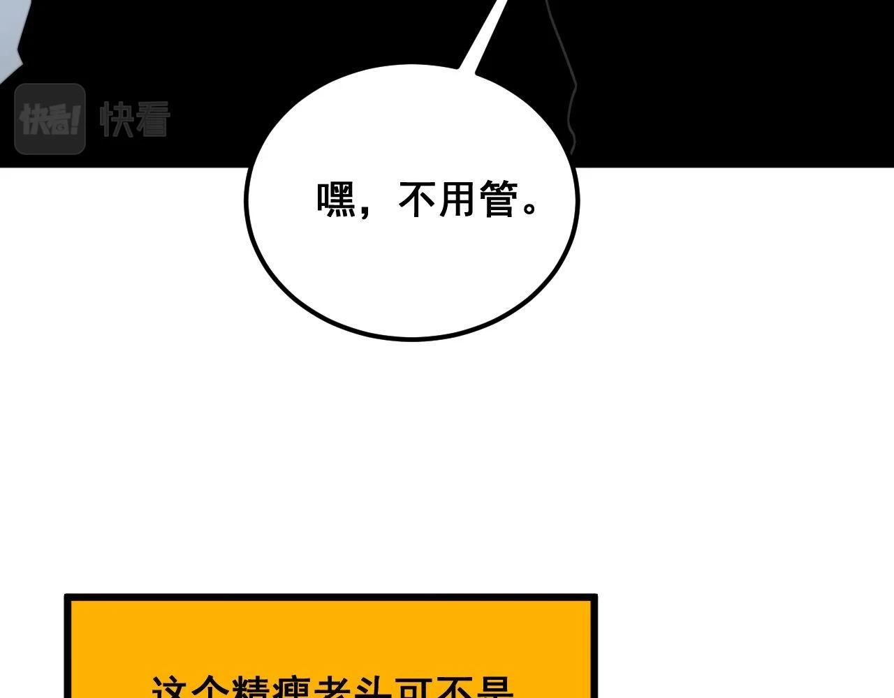 第394话 特工16