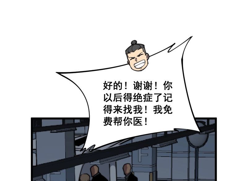 第166话 答疑解惑68