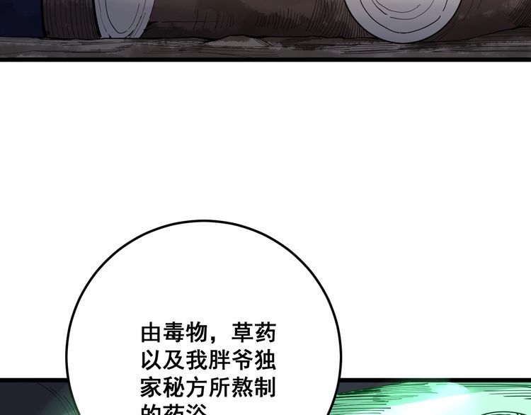 第89话 两年前104