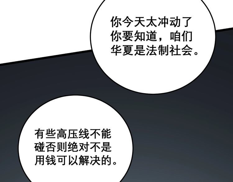 第208话 翘臀179