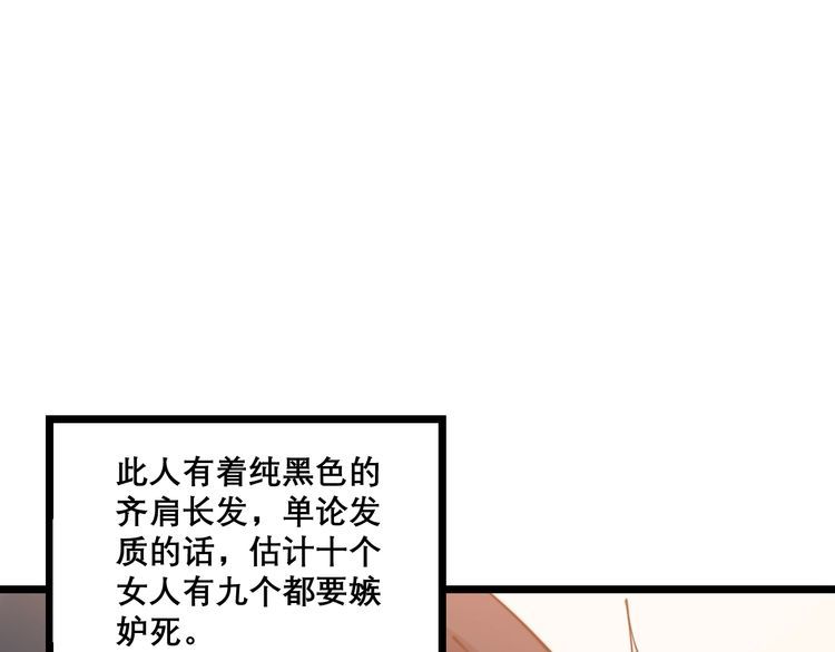 第193话 鲜花插牛粪133