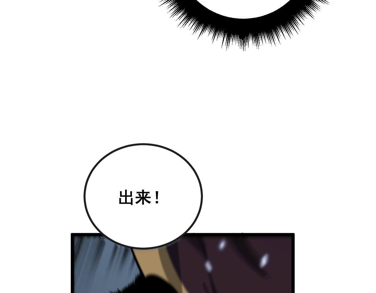 第366话 鬼虫墙121