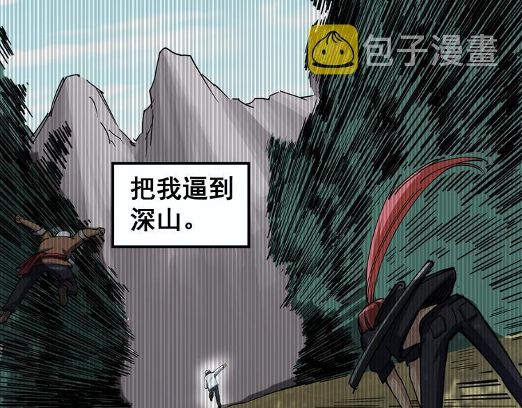 第1话：胖爷下山23