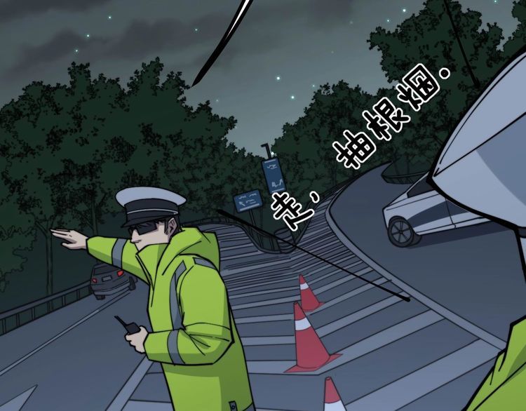 第229话 飙车小胖34