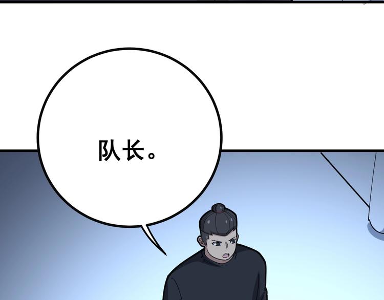 第78话 “伊贺流忍者的想法”79
