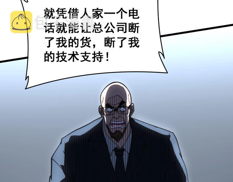 第213话 社会我胖哥143