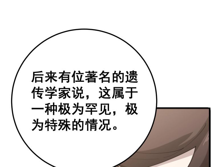 第149话 人生何处不相逢！93