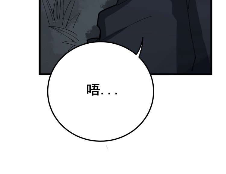 第82话 我是兵王孙大为119