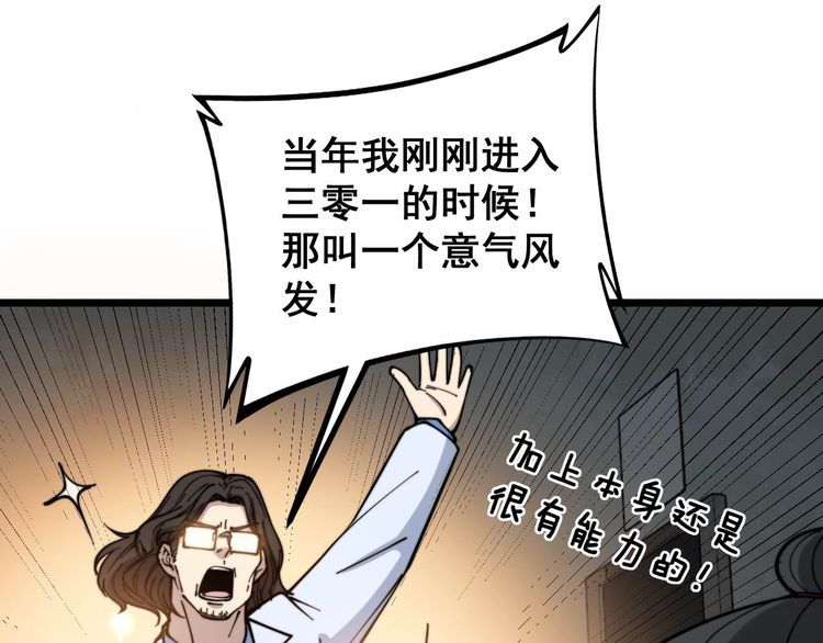 第231话 神医妙问34