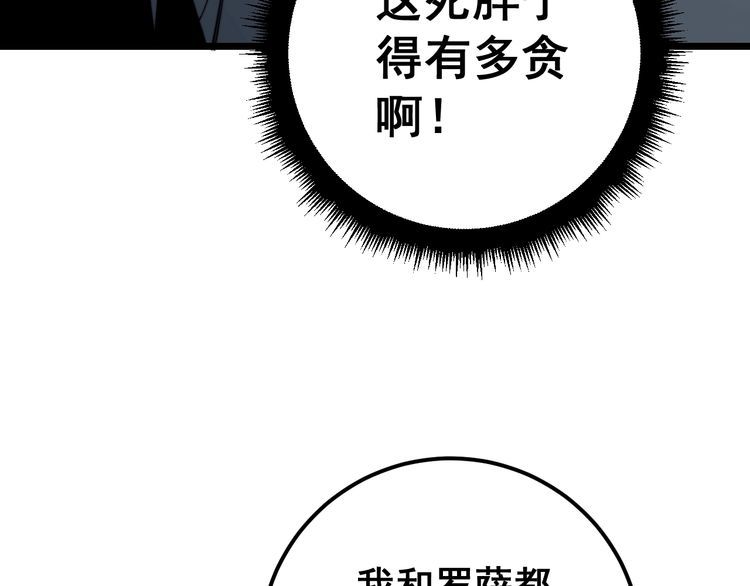 第120话 黑妖石87