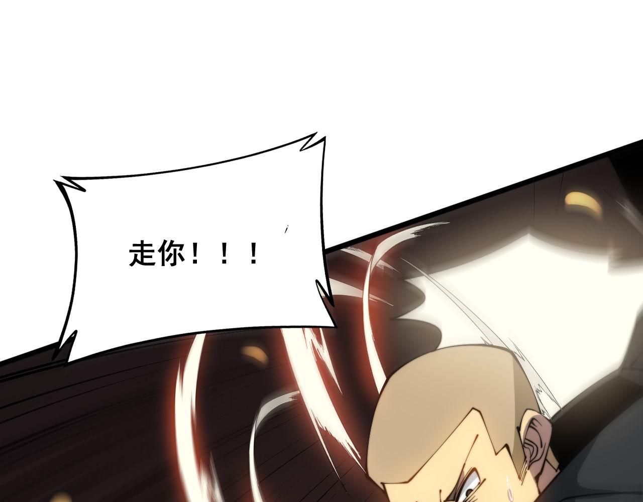 第302话 绿蜥蜴30