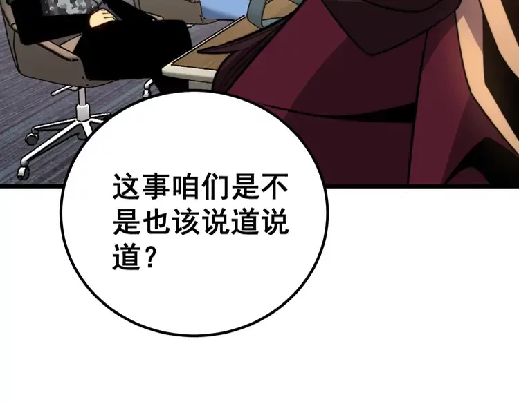 第256话 坦白从宽33
