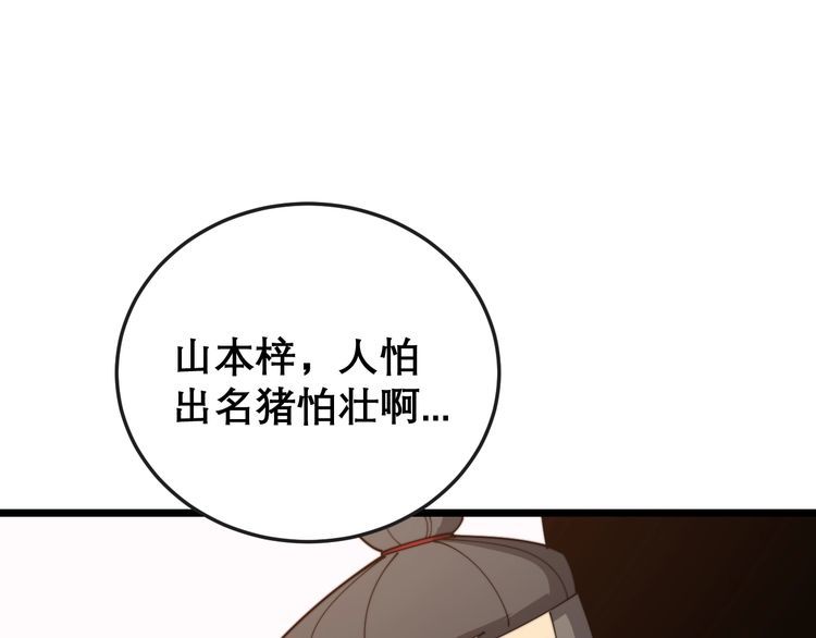 第197话 杀无赦71