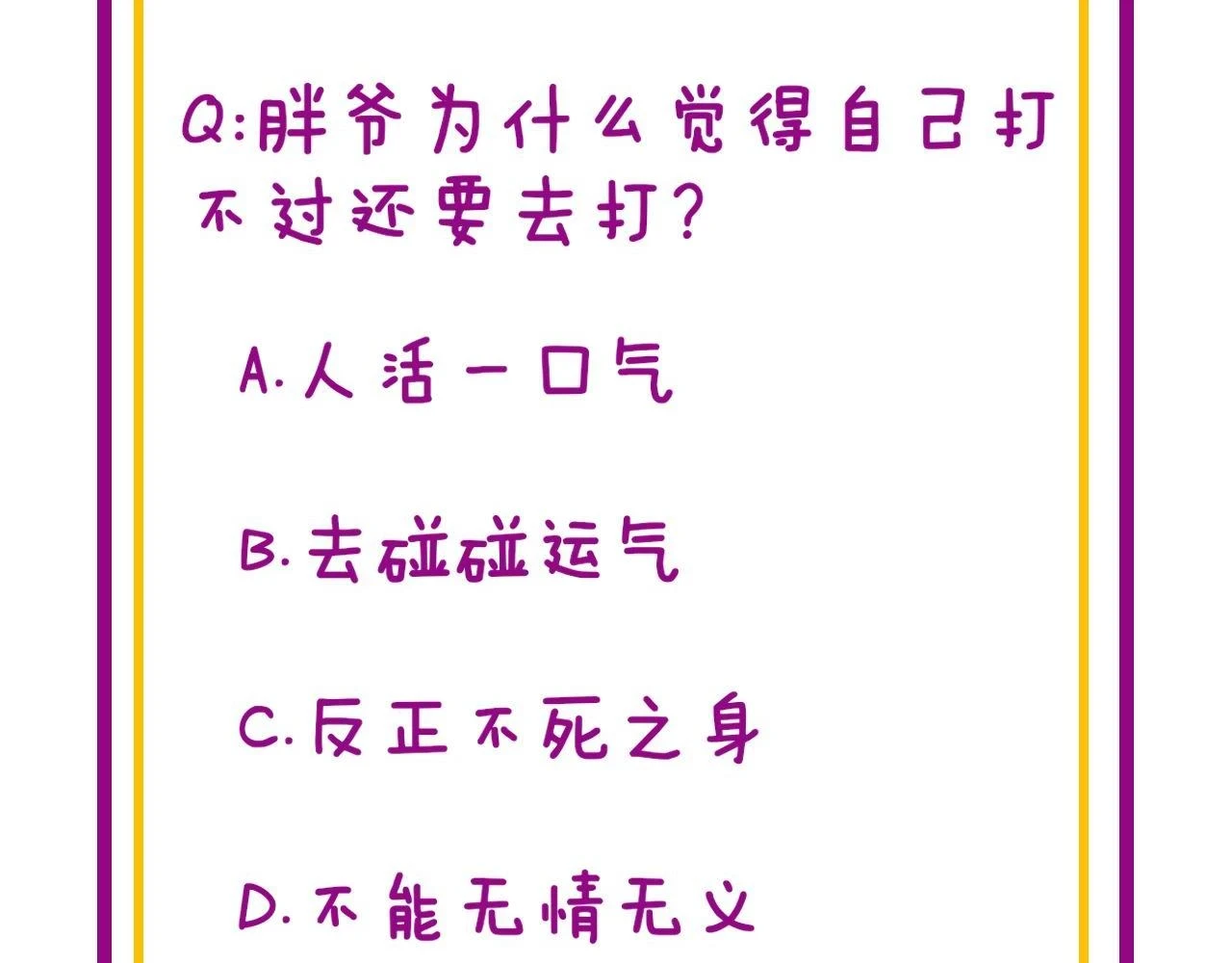 第398话 互掐150