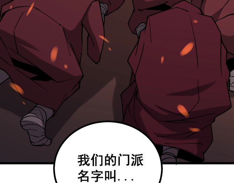 第217话 龙腾门71