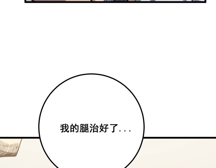 第113话 月慌慌58