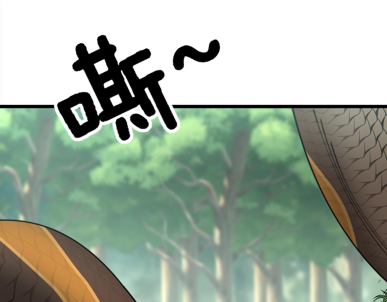 第282话 吃草的蛇50