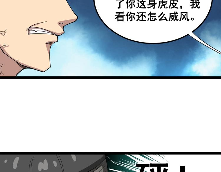 第7话：戴罪立功54