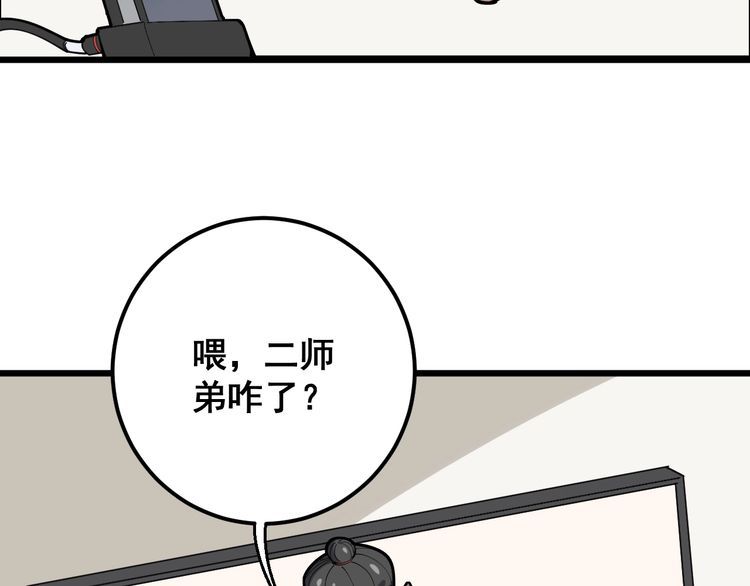 第94话 平平无奇孙大为57
