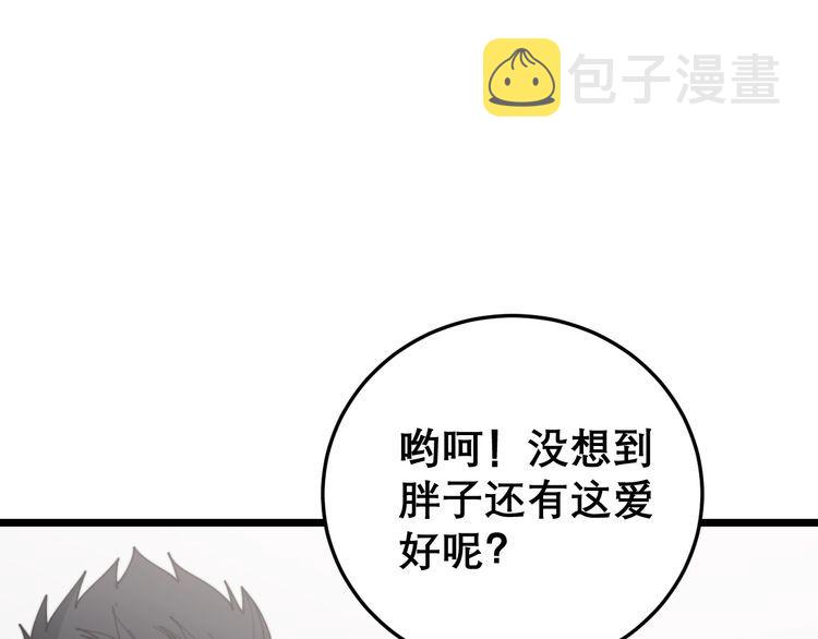 第208话 翘臀44